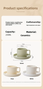Detailed size specifications for 250ml ceramic coffee cup with ribbed pattern design