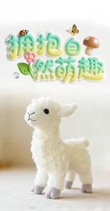 Close-up of a white plush sheep with soft faux fur texture and cute stitched facial details