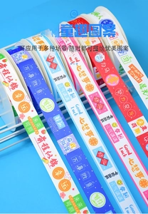 Close-up of colorful polyester satin ribbons with printed inspirational greetings and cartoons