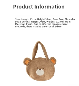 Detailed plush bear tote bag specs showing dimensions 41x33x5cm and brown fuzzy texture