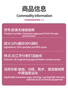 Détail du legging de yoga taille haute avec 90 % nylon et design ergonomique en 3D