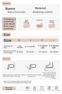 Size chart for non-slip baby socks with detailed foot length measurements from 0 to 5 years