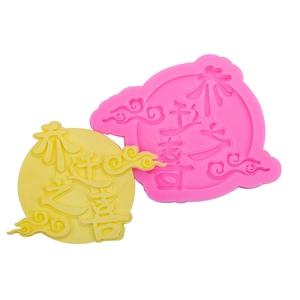 Chinese Style Housewarming Calligraphy Cloud Pattern Silicone Mold For Fondant Chocolate DIY Craft Baking Accessory