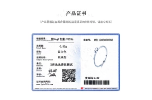 Quality certification for 925 sterling silver heart ring showing 0.55g weight and purity