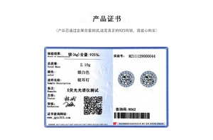 Quality certification for S925 sterling silver round stud earrings with zirconia stones