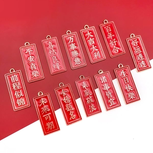 DIY Chinese New Year red enamel blessing pendants with golden charms for jewelry making