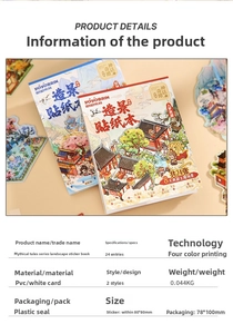 Detail page showing PVC stickers book with mythology theme and specifications table