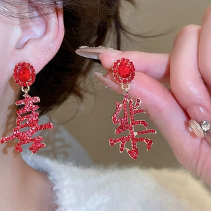 Detailed macro view of New Chinese Style red zircon earrings featuring the Xi character