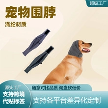 Detail of grey polyester quiet ears for dogs showing soft material and use on golden retriever
