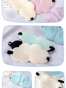 Detail of 3D cloud sleep mask showing ergonomic eye grooves and adjustable strap