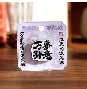 Detail of acrylic Chinese surname fridge magnet with calligraphy in 56x44mm size