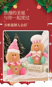 Detail of square gingerbread plush toys with sequined hats and knit textures