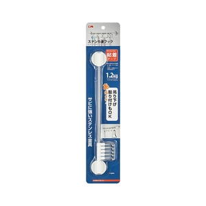 Japanese style 5-hook stainless steel adjustable rack with suction cups on white background