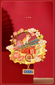 Detail of Peking University souvenir magnet with liquid quicksand and traditional motifs