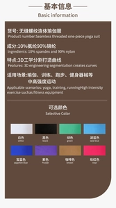 Detailed fabric specification of seamless ribbed yoga jumpsuit with 3D ergonomic design