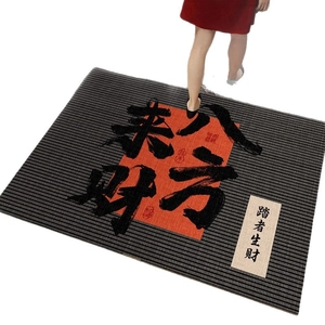 Non-slip entry mat with Chinese Ba Fang Lai Cai calligraphy for dust removal and home safety