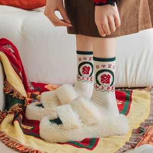 Festive red Mahjong themed socks with cream faux fur platform slippers set for New Year