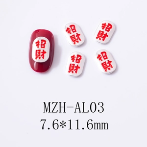 Nail charms with lucky red Chinese characters on silver base for festive manicures