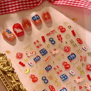 Chinese New Year nail stickers with red and gold motifs on textured paper background