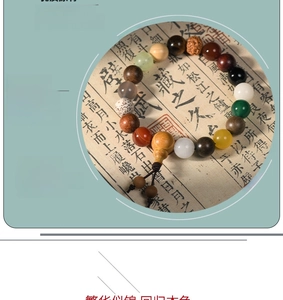 Macro detail of multi-material Buddhist beads with natural wood grain and stone texture