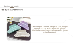 Cloud-shaped acrylic hair claw clip specifications with dimensions 10.5cm and 32.1g weight