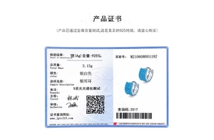 Official quality certificate for S925 sterling silver earrings with turquoise inlay