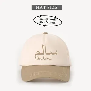 Size guide for Salim baseball cap with head circumference measurements 56-58cm