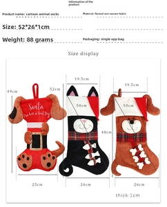 Size chart detail for animal Christmas stockings showing height and width measurements