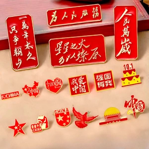 Enamel Pins Alloy Brooches Chinese Theme Red Gold Lapel Pin Badge Jewelry Accessories For Bags Clothes Hats