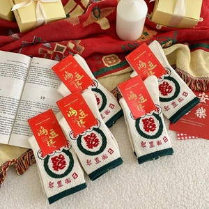 Detailed embroidery of Chinese characters and festive patterns on cotton crew socks