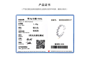 Authentic S925 sterling silver leaf ring authenticity certificate showing 1.40g weight
