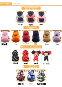 Detailed grid display of colorful pet hoodies in camouflage, denim, and fleece styles
