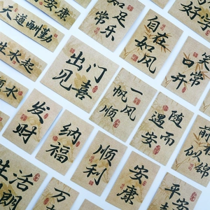 Close-up of vintage calligraphy stickers featuring Chinese ink art and red seal details