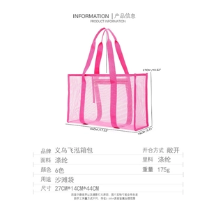 Detail view of pink mesh beach bag dimensions 44x14x27cm with durable polyester texture