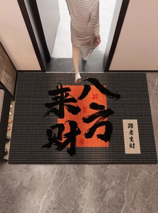 Detail of non-slip entry mat featuring traditional calligraphy and orange block design