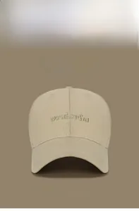 Detailed view of the gold 'wonderful' embroidery and premium twill fabric on the beige cap