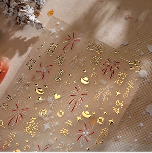 Detail of Lunar New Year nail stickers featuring gold fireworks and red blessing characters