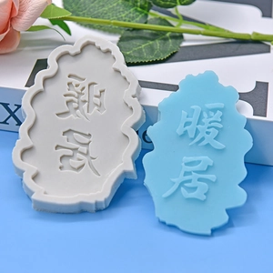 Detailed view of DIY silicone mold and blue resin craft with Chinese Warm Home carving