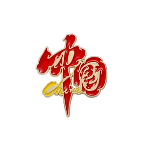 Close-up of red enamel metal brooch with golden Chinese calligraphy and China text