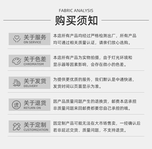 Detailed purchase information guide with fabric analysis and service policy text