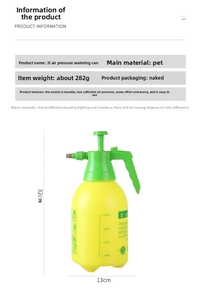 Detailed 2L spray bottle specs with yellow PET body and green manual pressure nozzle