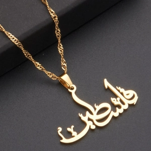 18k gold plated stainless steel necklace with Arabic calligraphy Palestine pendant