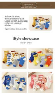 Detail of thick winter thermal crew socks for kids featuring various animal and stripe patterns