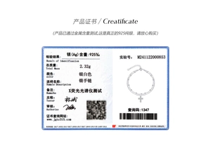 Official identification certificate for the S925 sterling silver cross charm bracelet