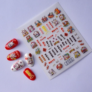 Detail of 5D embossed nail stickers featuring festive Chinese New Year rabbit and koi motifs