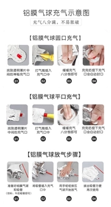 Guide showing inflation and deflation steps for foil balloons with clear illustrations