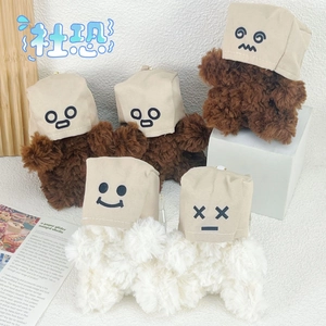 Porte-clés peluche Westie marron et blanc avec têtes en sacs kraft et divers emojis