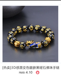Detailed view of obsidian beads with gold mantras and color-changing Pixiu charm