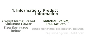 Detailed technical specifications for 26cm velvet Christmas flower decoration