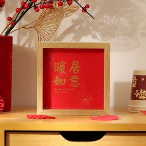 Square wooden photo frame with red background and gold Nuanju Ruyi text for home decor